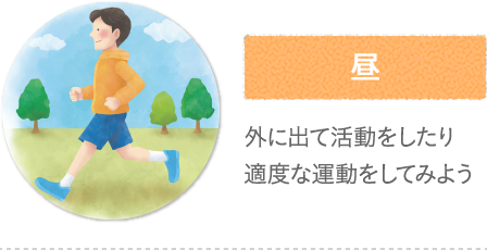 昼